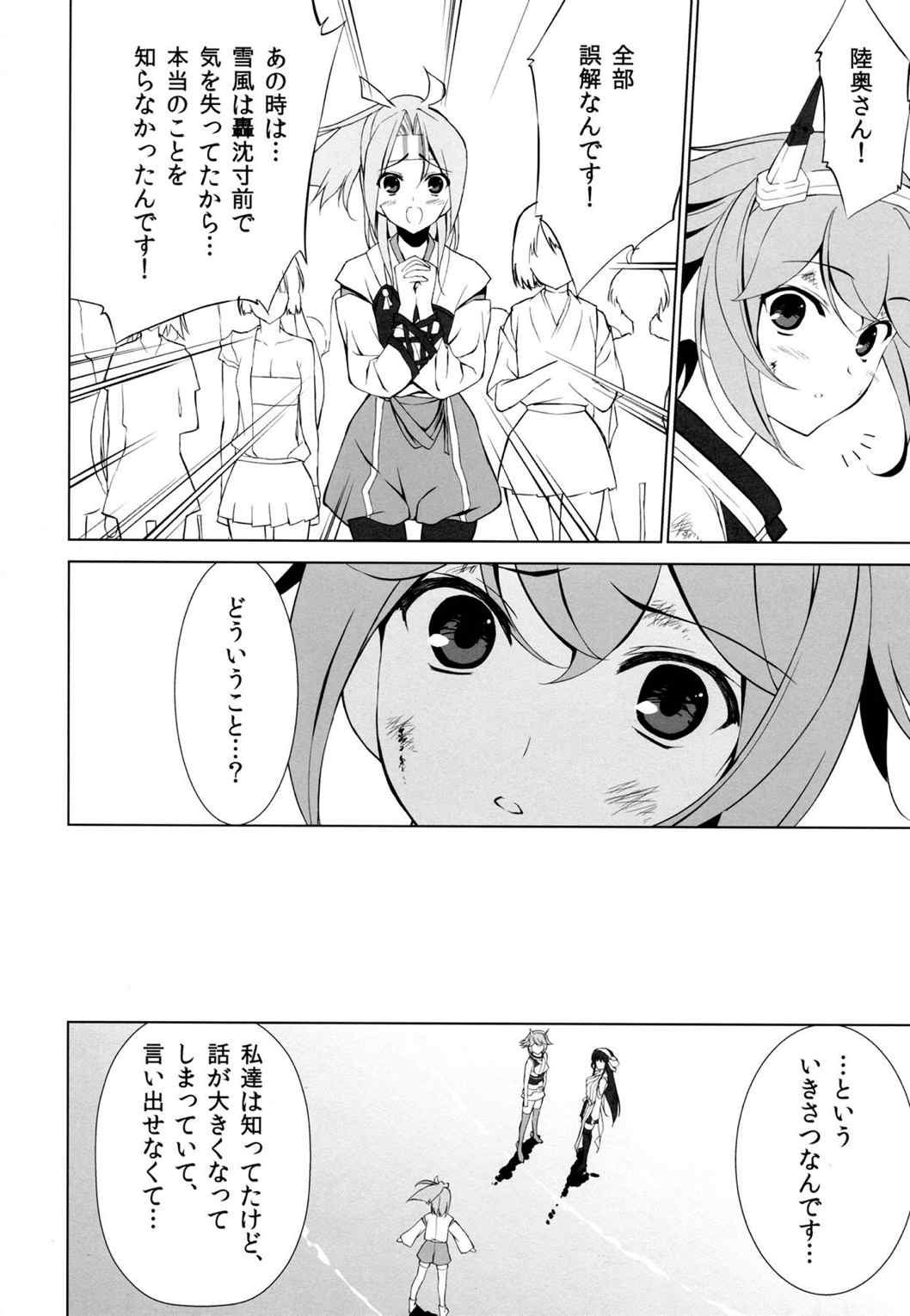 SEVEN Complete Edition 56ページ