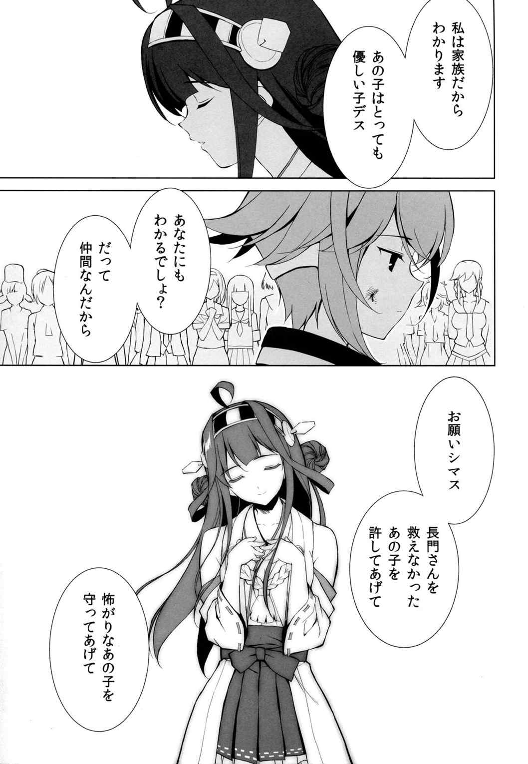 SEVEN Complete Edition 61ページ