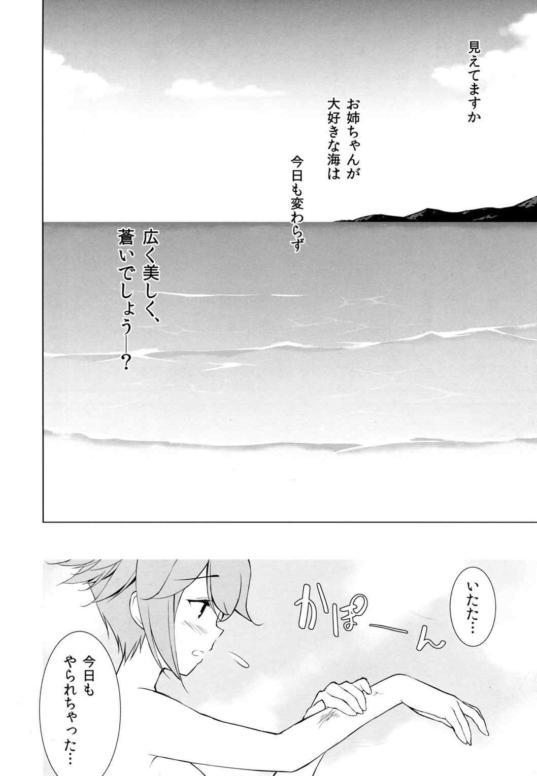 SEVEN Complete Edition 66ページ