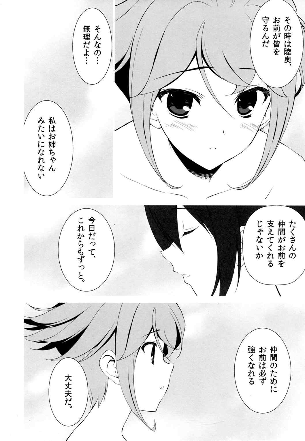 SEVEN Complete Edition 68ページ