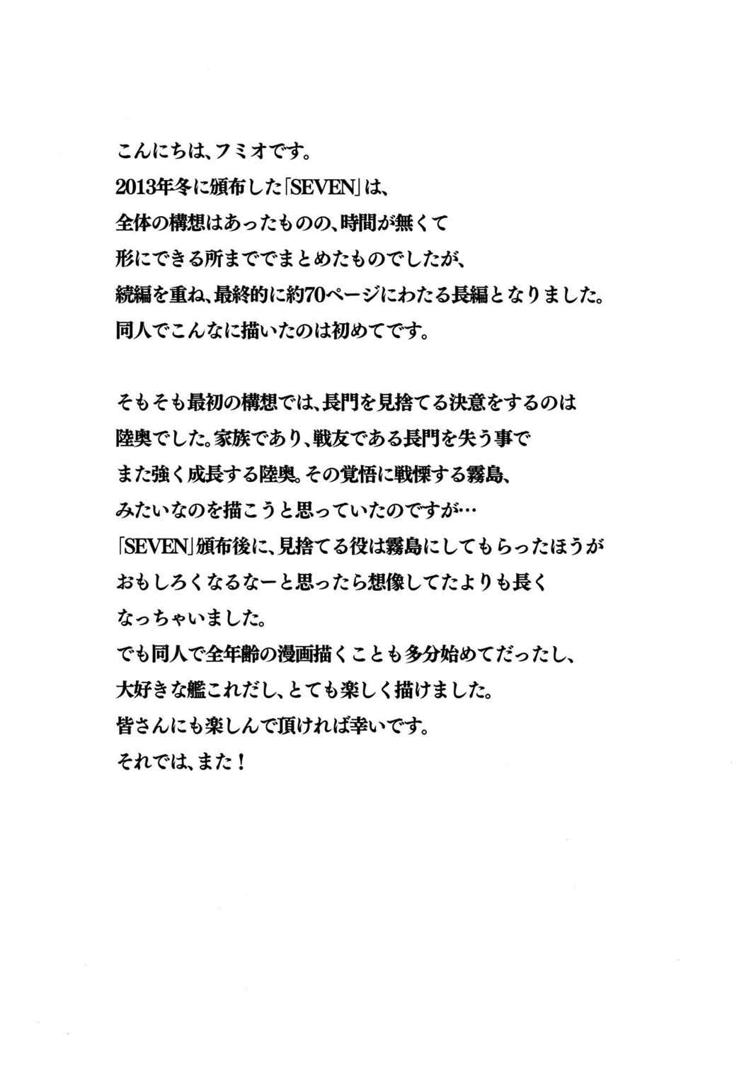 SEVEN Complete Edition 72ページ