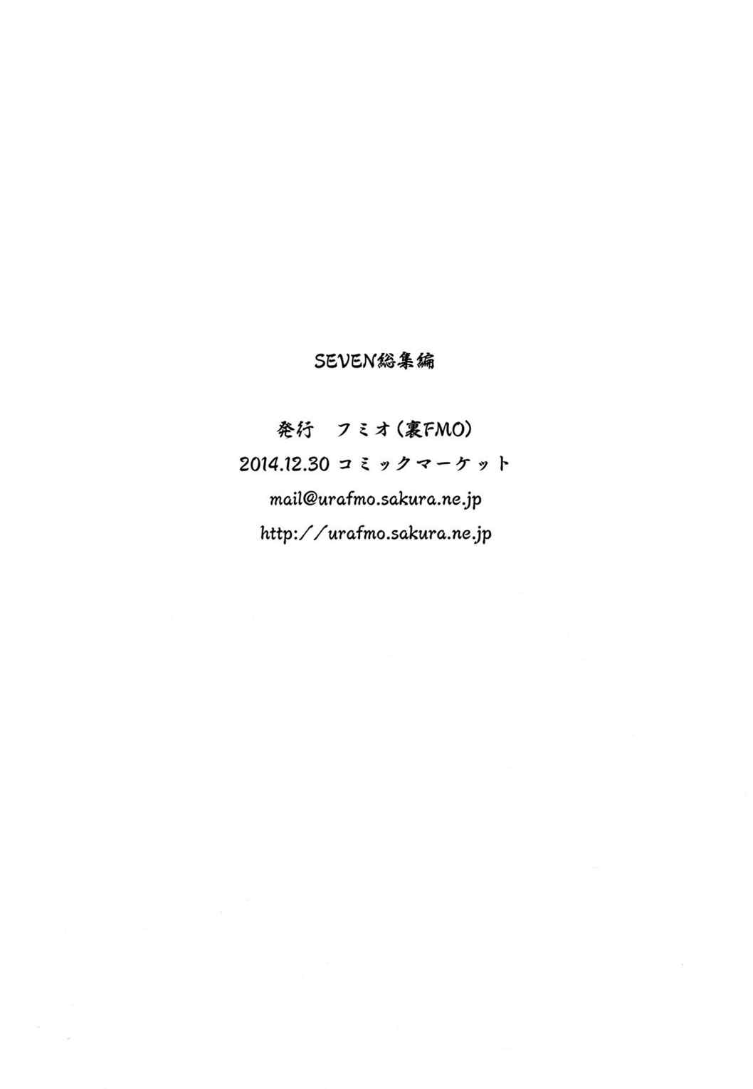 SEVEN Complete Edition 74ページ
