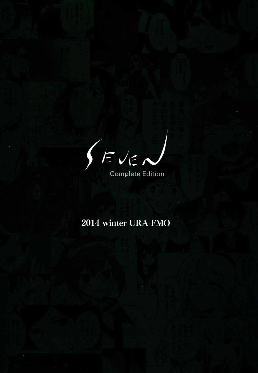 SEVEN Complete Edition 75ページ
