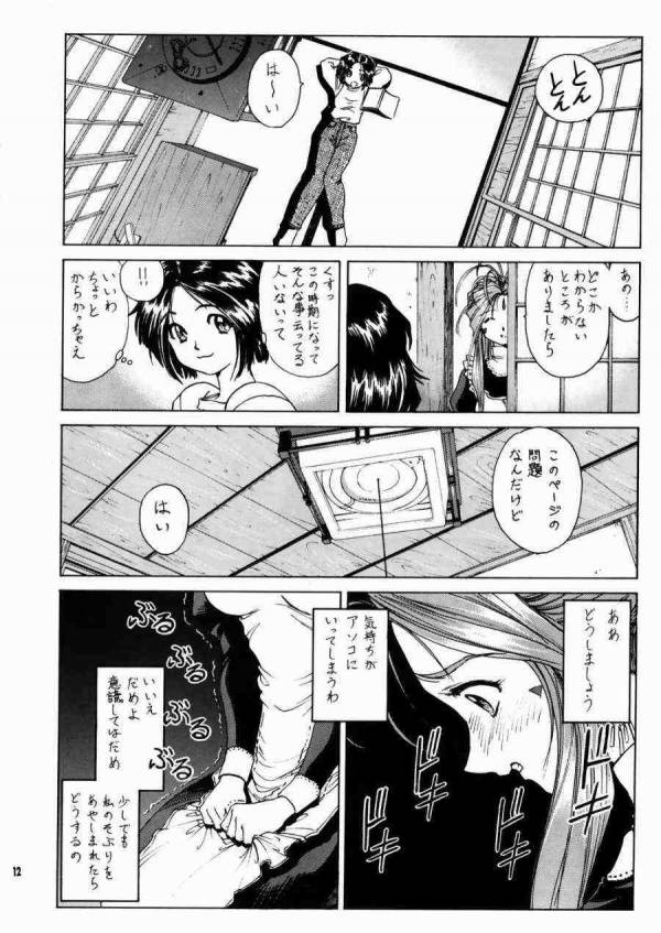 女神さま陵辱 2 11ページ