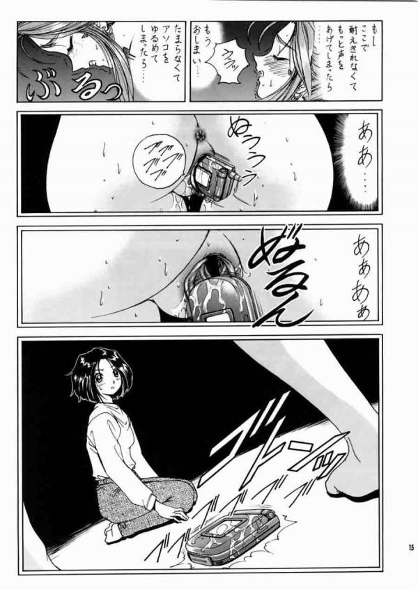 女神さま陵辱 2 14ページ