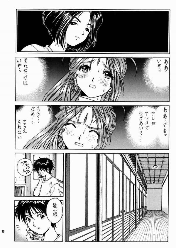 女神さま陵辱 2 15ページ