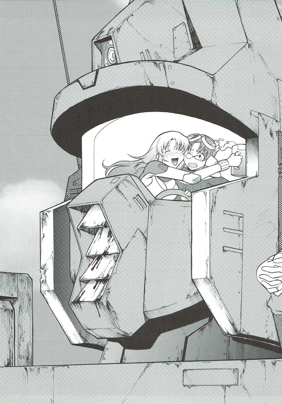お兄ちゃんと一緒 4ページ
