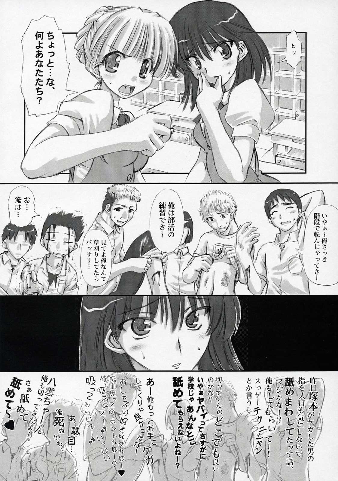 ダイナマイトスクランブル 11ページ