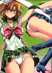 チン負けまこちゃんwith亜美ちゃん