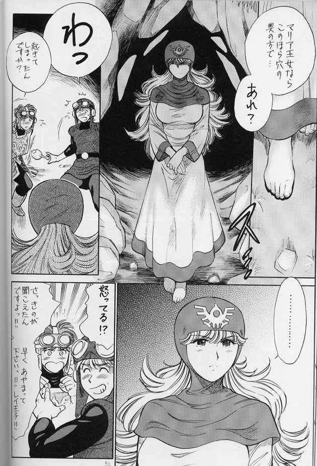 ドラクエでんせつ 8ページ
