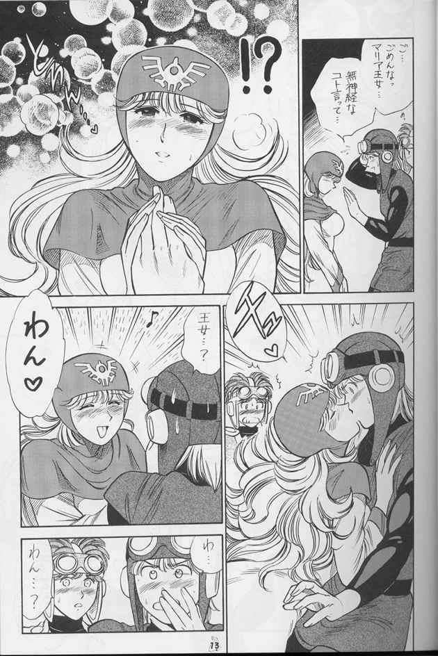 ドラクエでんせつ 9ページ