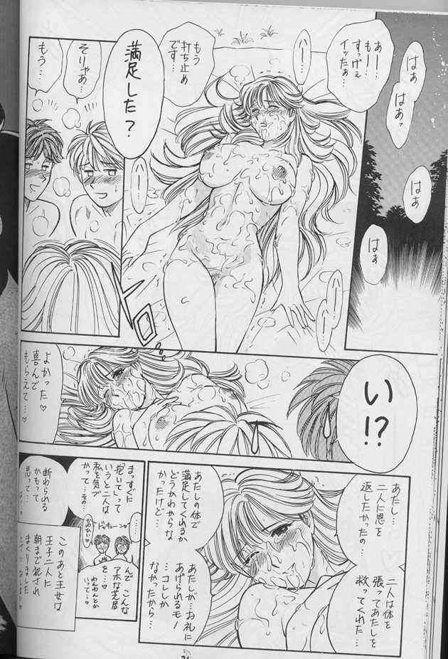 ドラクエでんせつ 22ページ