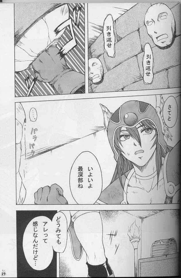ドラクエでんせつ 24ページ