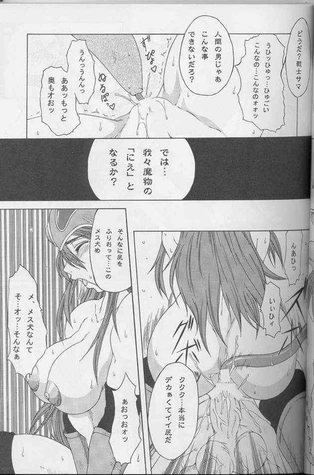 ドラクエでんせつ 30ページ