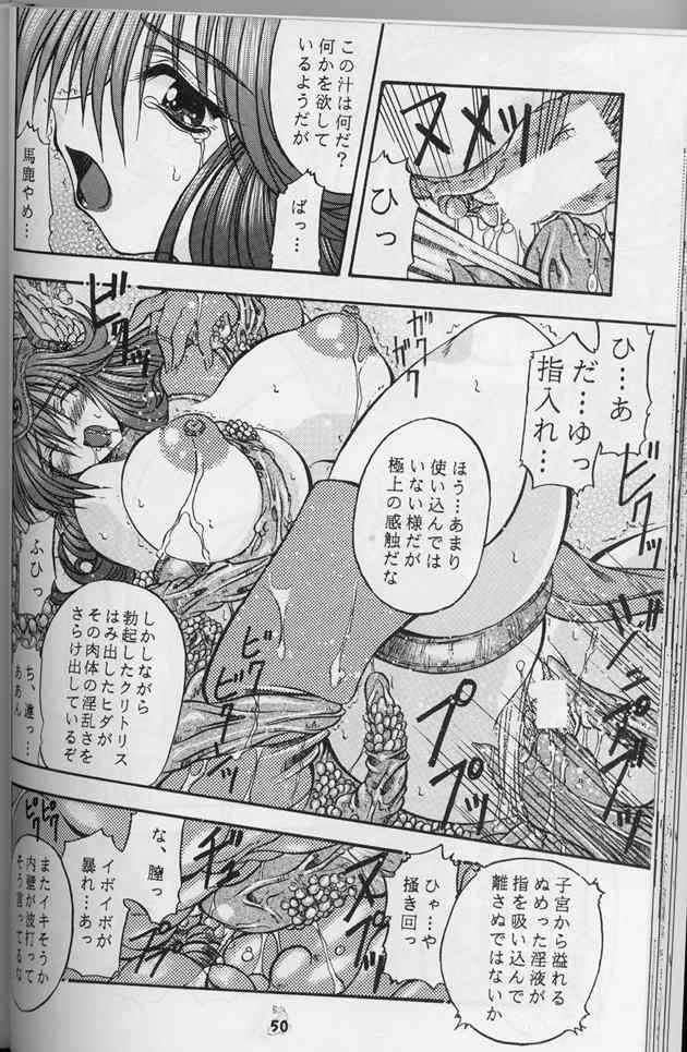 ドラクエでんせつ 44ページ