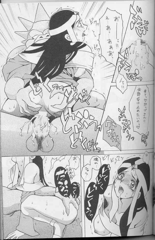 ドラクエでんせつ 60ページ