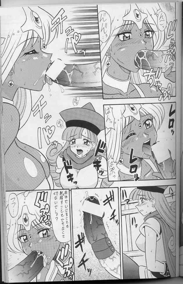 ドラクエでんせつ 89ページ
