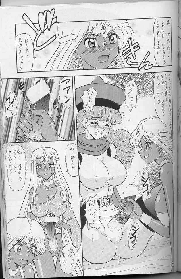 ドラクエでんせつ 93ページ