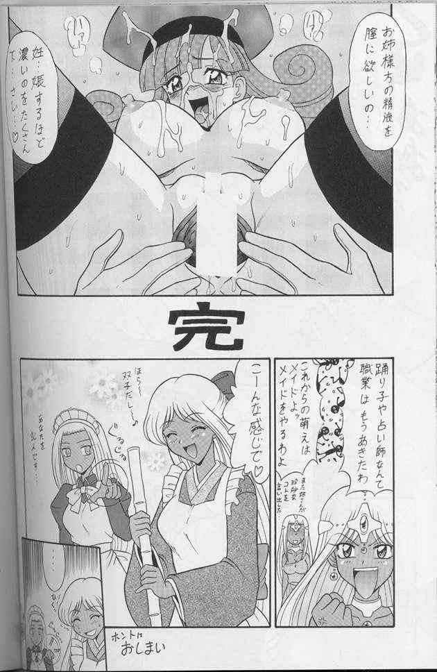 ドラクエでんせつ 108ページ