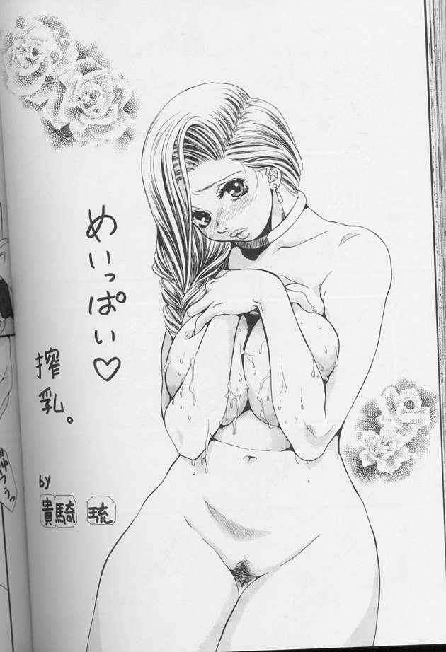 ドラクエでんせつ 110ページ