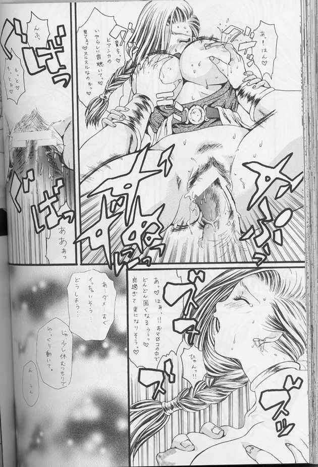 ドラクエでんせつ 114ページ