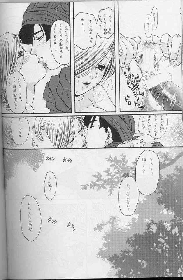 ドラクエでんせつ 122ページ
