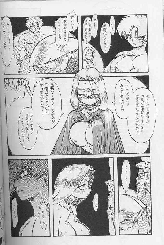 ドラクエでんせつ 126ページ