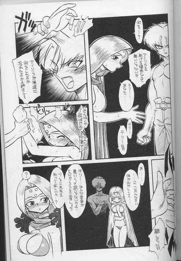 ドラクエでんせつ 127ページ