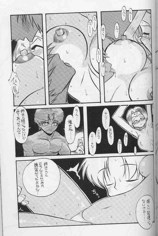 ドラクエでんせつ 131ページ