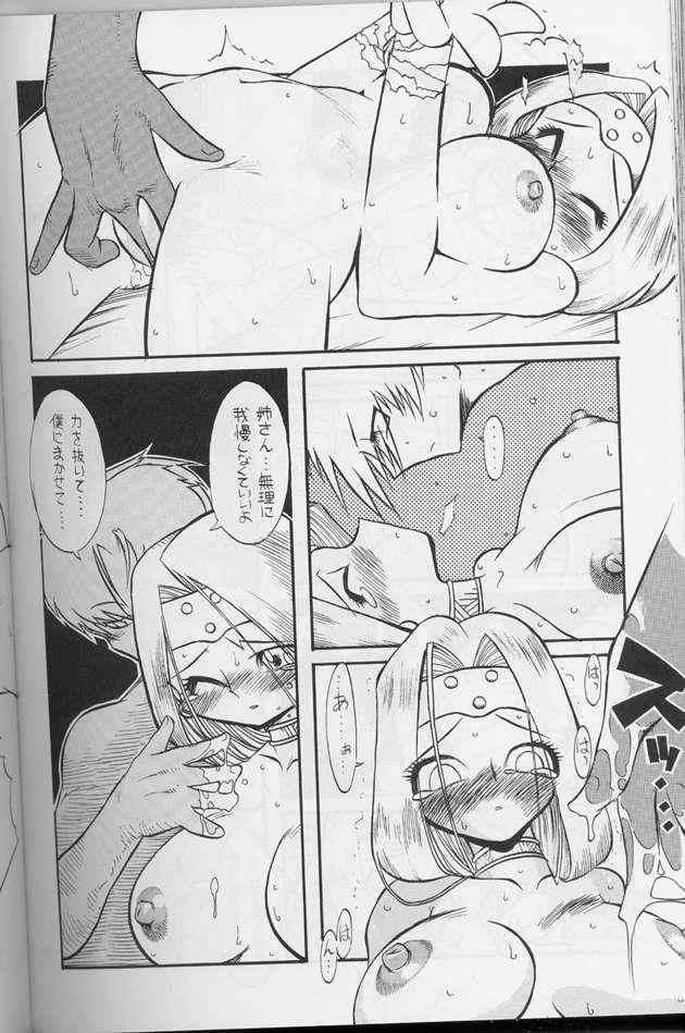 ドラクエでんせつ 134ページ