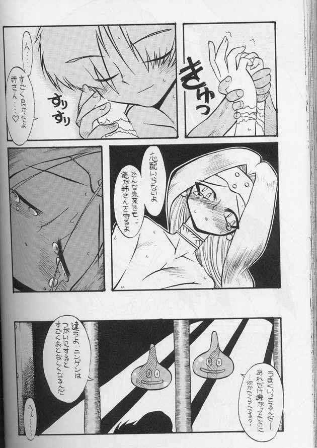 ドラクエでんせつ 138ページ
