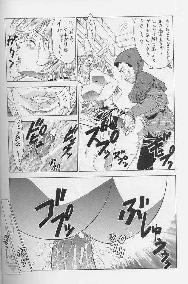 ドラクエでんせつ 143ページ