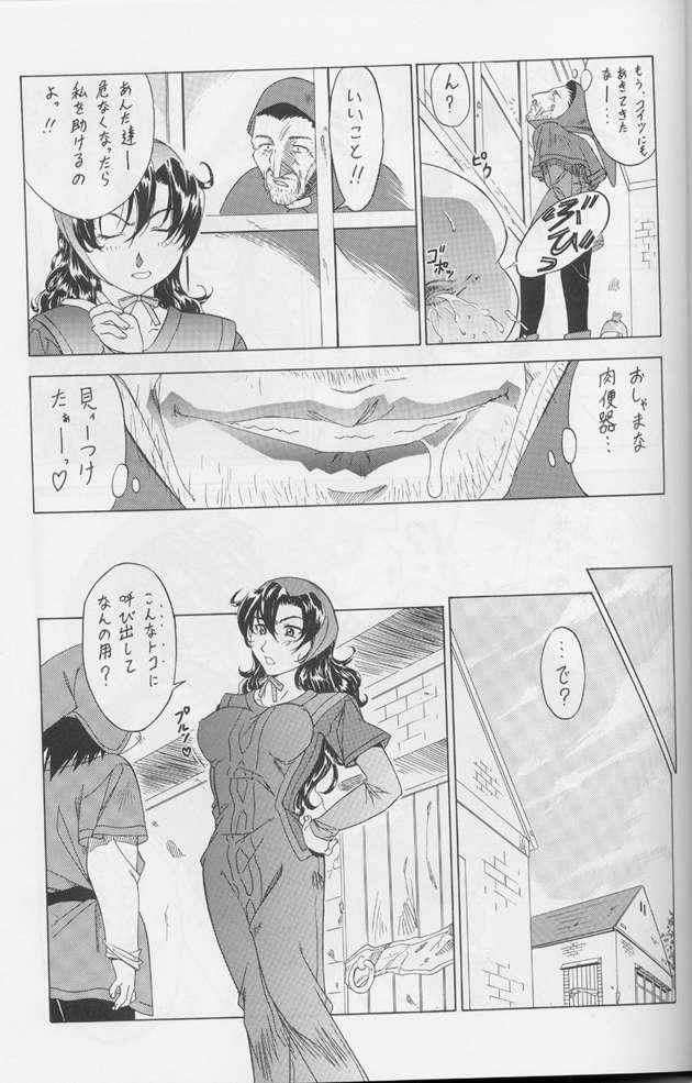 ドラクエでんせつ 144ページ