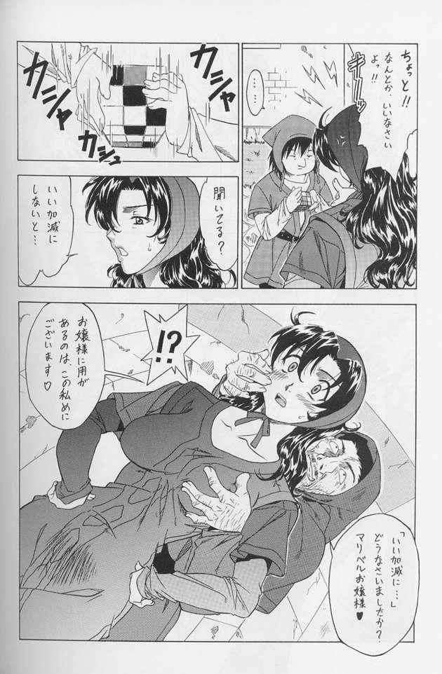 ドラクエでんせつ 145ページ