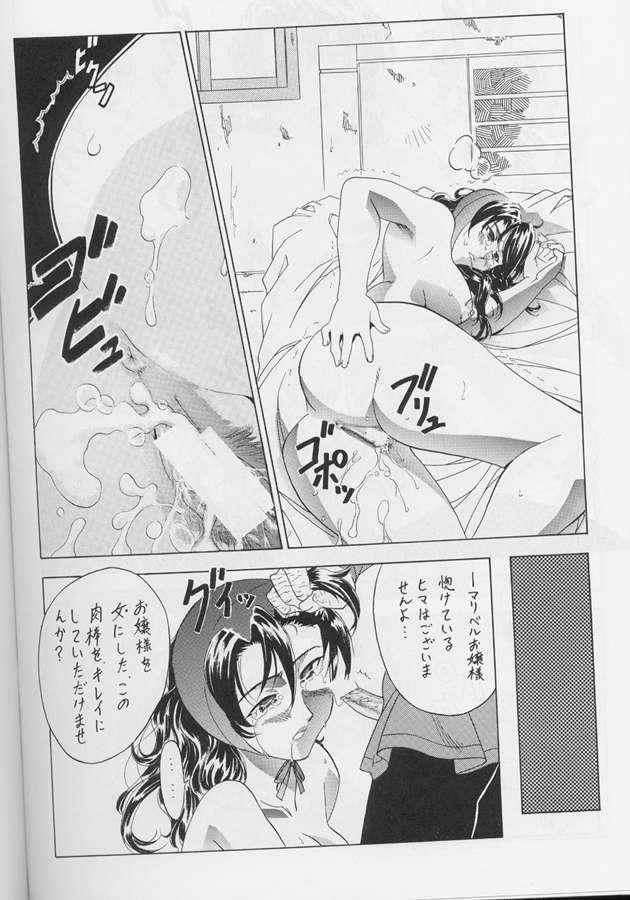 ドラクエでんせつ 153ページ