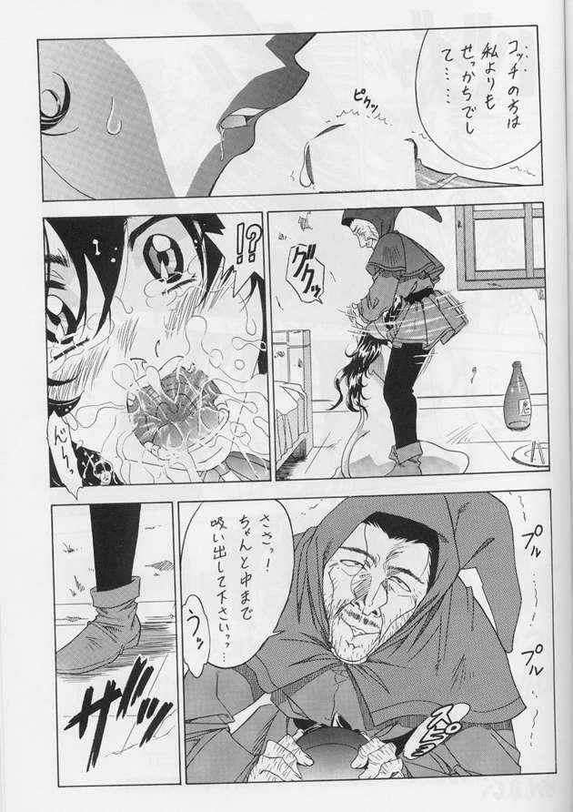 ドラクエでんせつ 154ページ