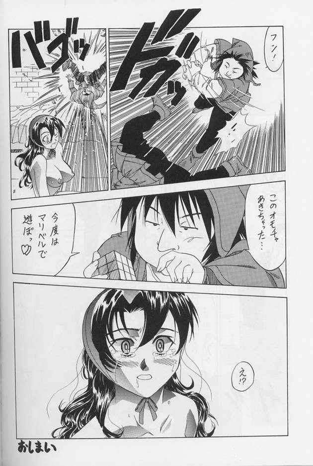 ドラクエでんせつ 155ページ