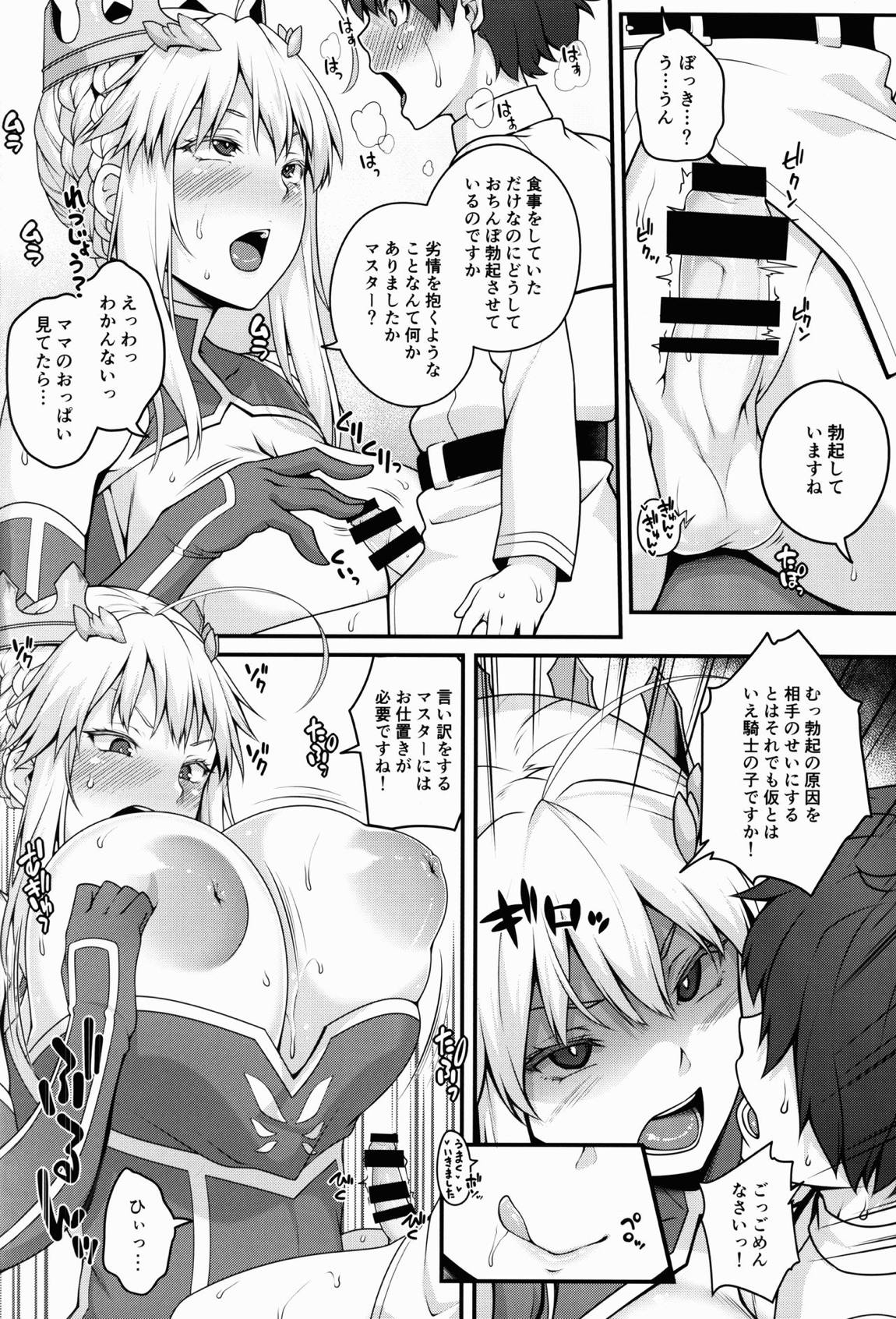 ショタマスターと3にんのママしこしこぴゅっぴゅっ性活前編 9ページ