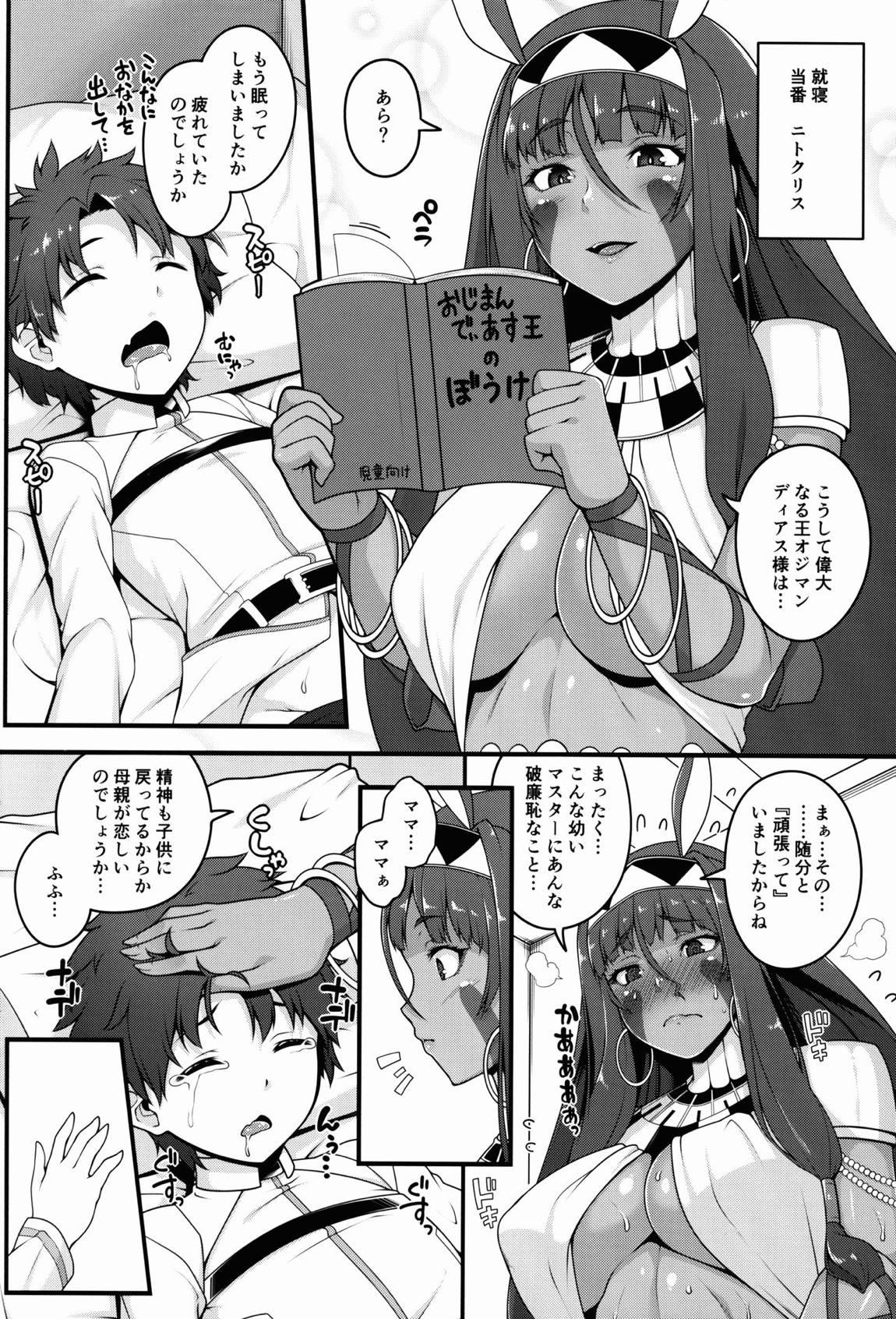 ショタマスターと3にんのママしこしこぴゅっぴゅっ性活前編 13ページ