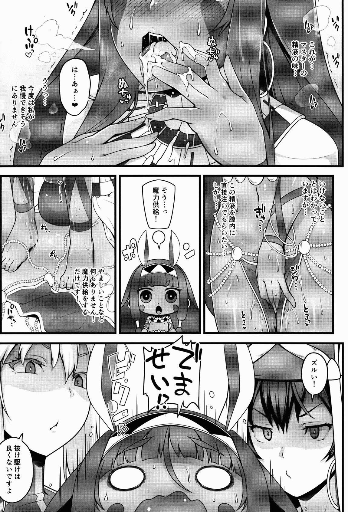 ショタマスターと3にんのママしこしこぴゅっぴゅっ性活前編 17ページ