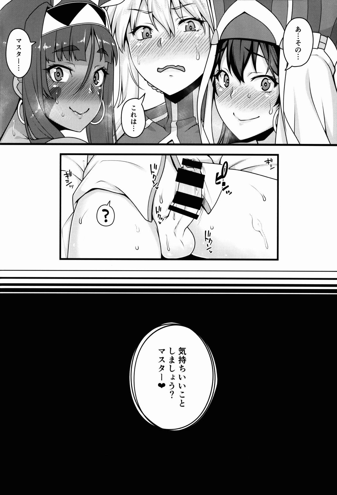 ショタマスターと3にんのママしこしこぴゅっぴゅっ性活前編 19ページ
