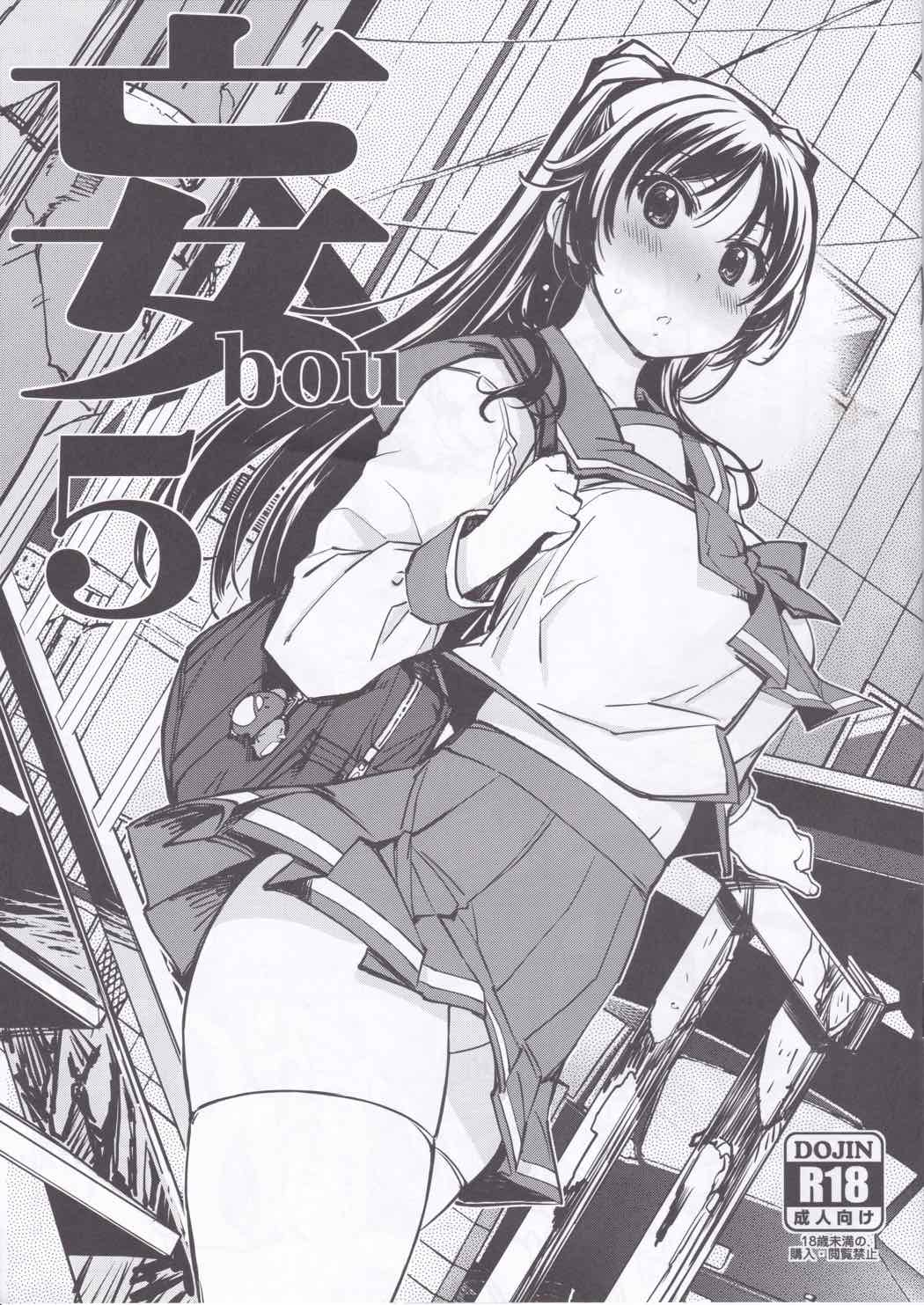 妄5 1ページ
