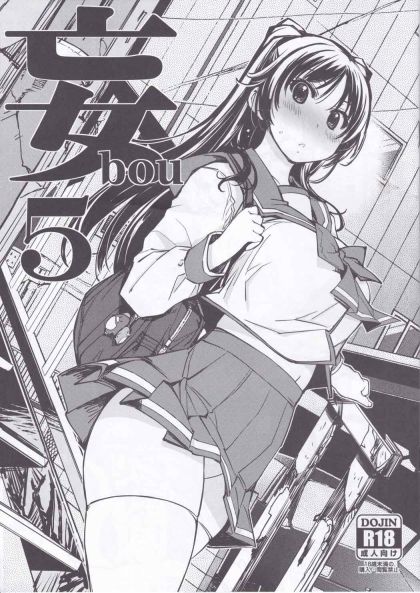 妄5