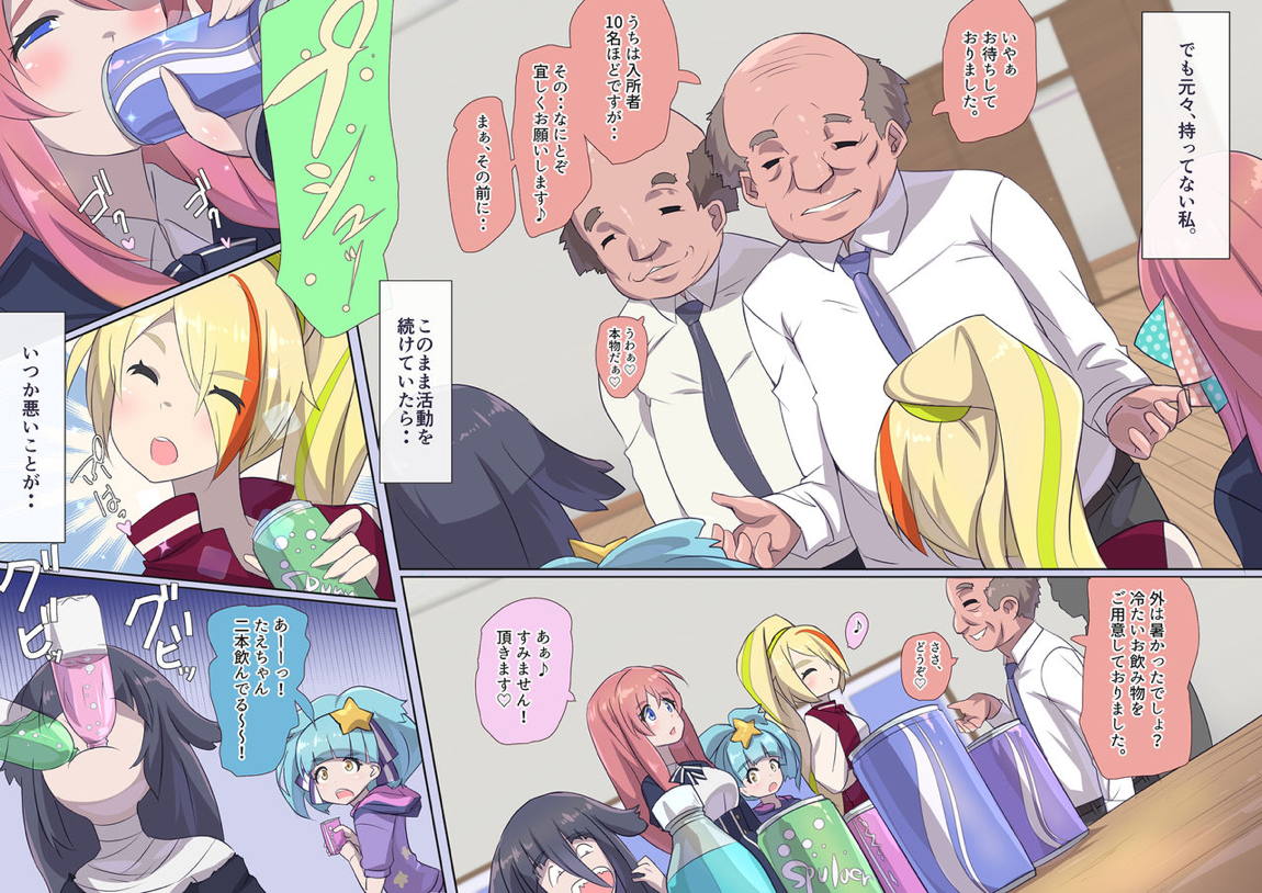ゾンビィら○ど性R18CG集 5ページ