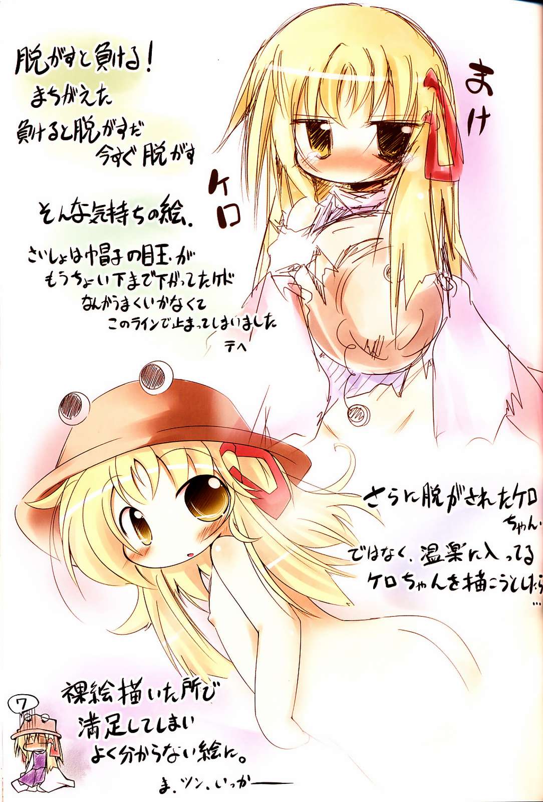 すわがき本 6ページ