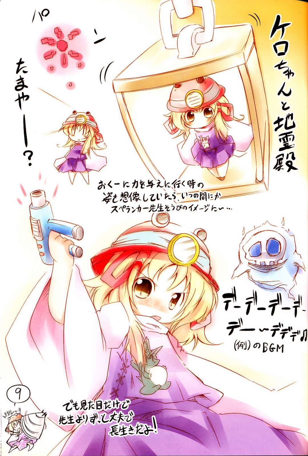 すわがき本 8ページ