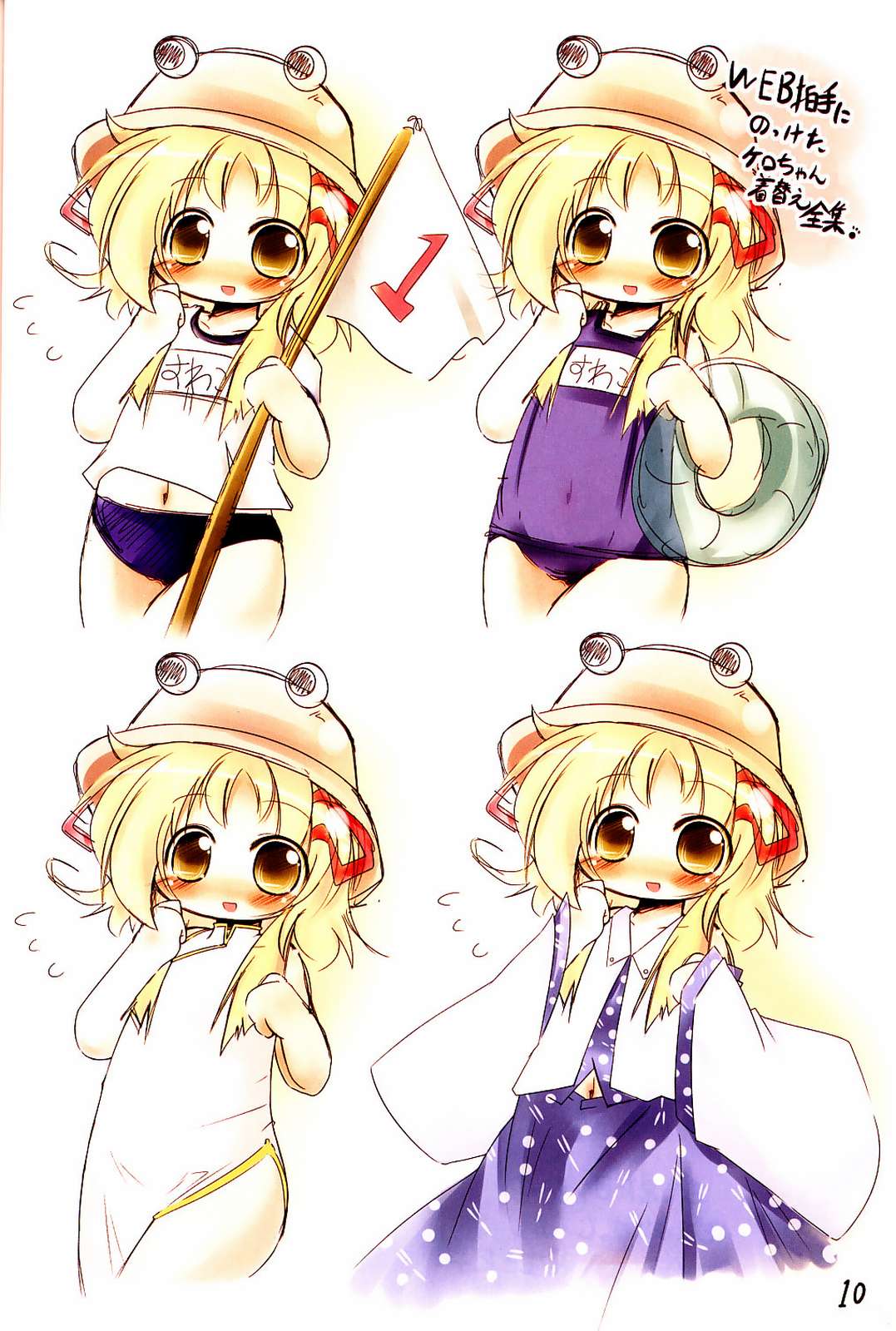 すわがき本 9ページ