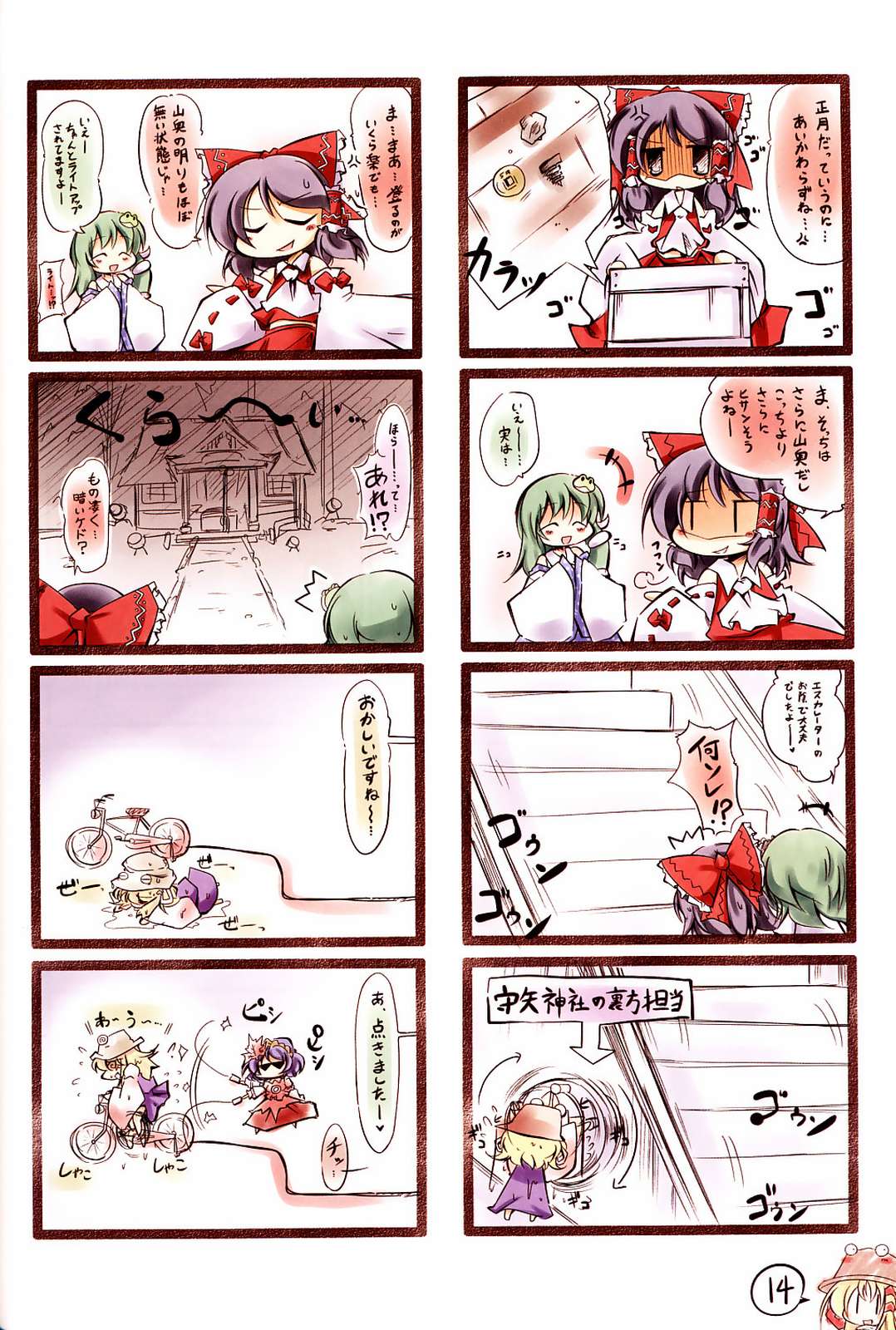 すわがき本 13ページ