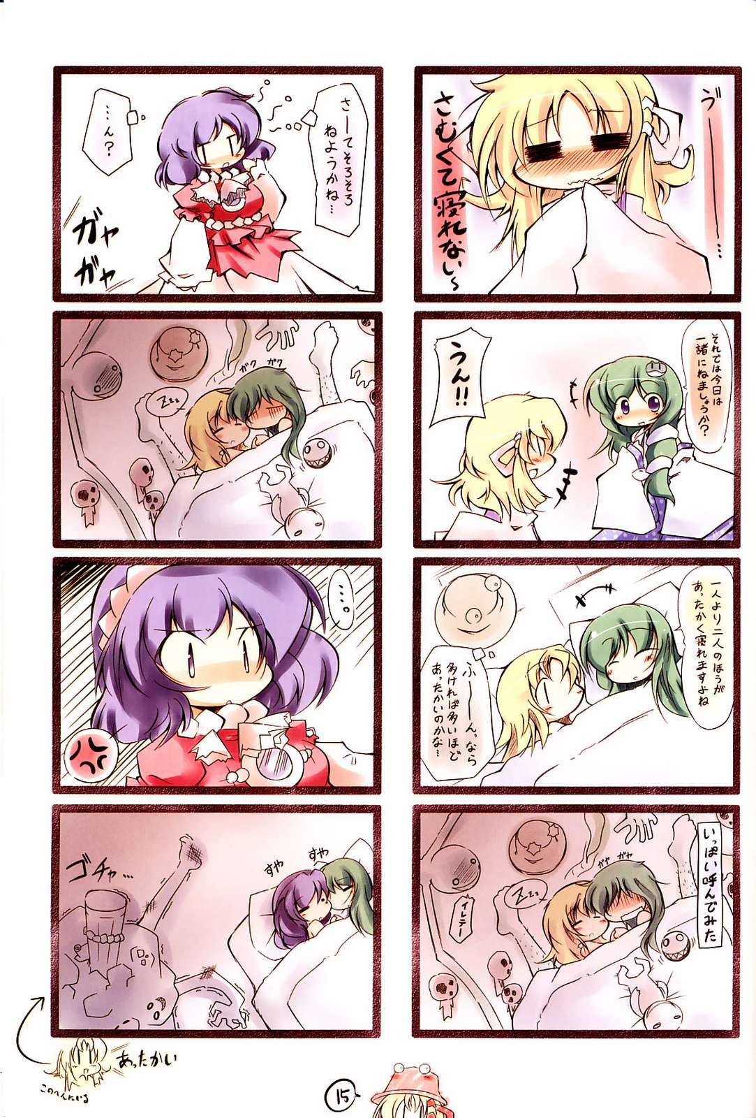 すわがき本 14ページ