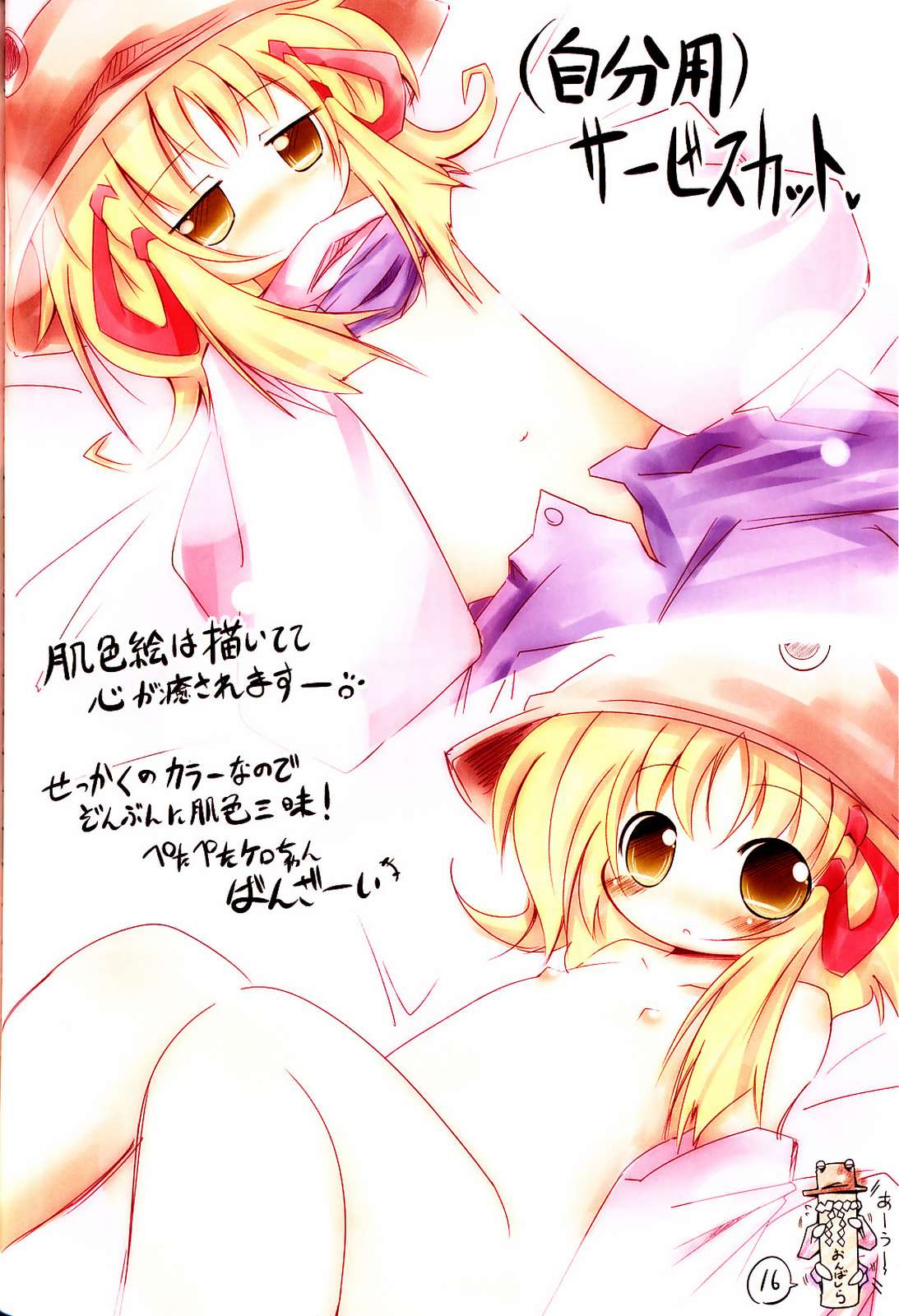 すわがき本 15ページ